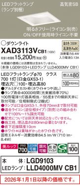 XAD3113VCB1