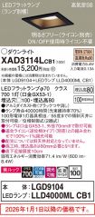 XAD3114LCB1
