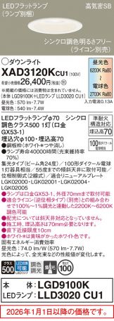 XAD3120KCU1