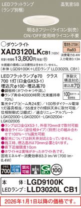 XAD3120LKCB1