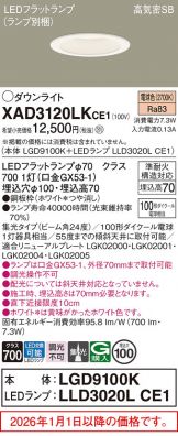 XAD3120LKCE1