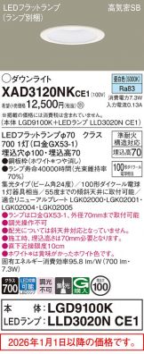 XAD3120NKCE1