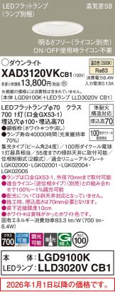 XAD3120VKCB1