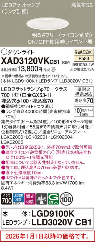 XAD3120VKCB1