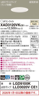 XAD3120VKCE1