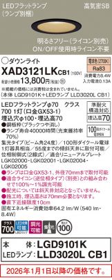 XAD3121LKCB1