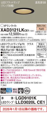 XAD3121LKCE1