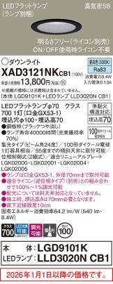 XAD3121NKCB1
