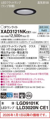 XAD3121NKCE1