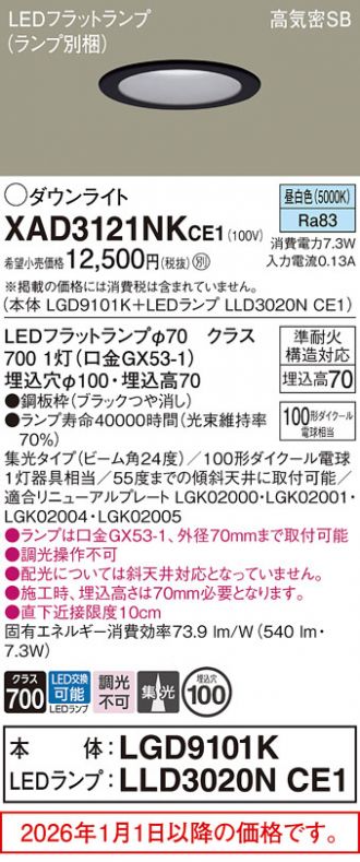 XAD3121NKCE1