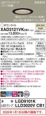 XAD3121VKCB1