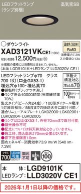 XAD3121VKCE1