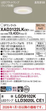 XAD3122LKCE1