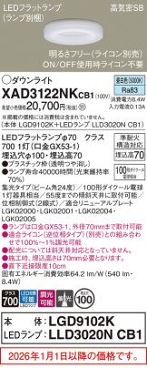 XAD3122NKCB1