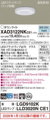XAD3122NKCE1