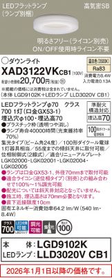 XAD3122VKCB1