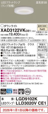 XAD3122VKCE1
