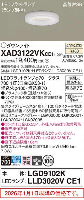 XAD3122VKCE1