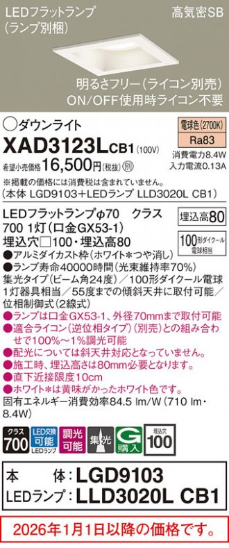 XAD3123LCB1