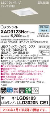 XAD3123NCE1