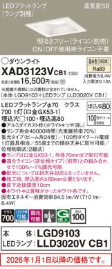XAD3123VCB1