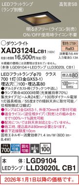 XAD3124LCB1