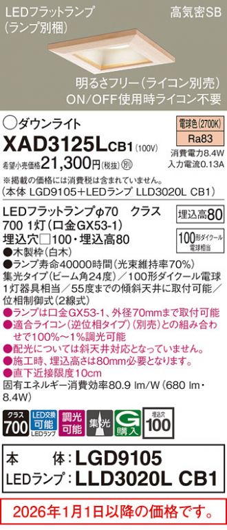 XAD3125LCB1