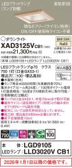 XAD3125VCB1