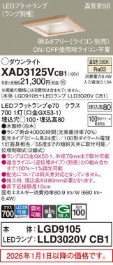 XAD3125VCB1
