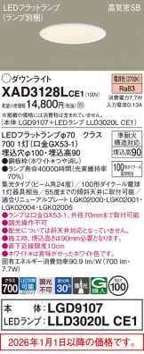 XAD3128LCE1
