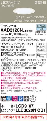 XAD3128NCB1