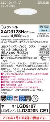 XAD3128NCE1