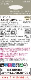 XAD3128VCB1