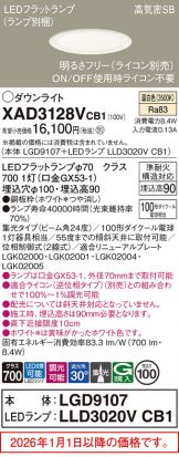 XAD3128VCB1