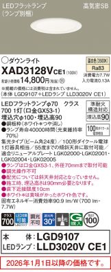 XAD3128VCE1