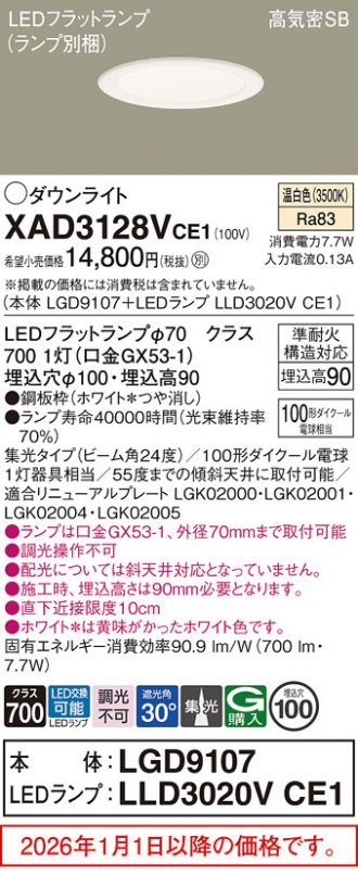 XAD3128VCE1