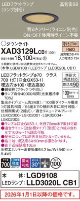 XAD3129LCB1