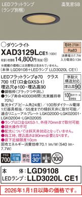XAD3129LCE1
