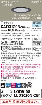 XAD3129NCB1