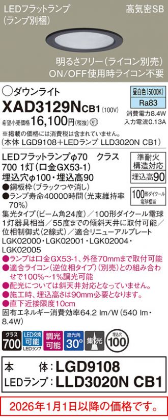 XAD3129NCB1