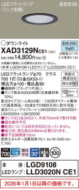 XAD3129NCE1