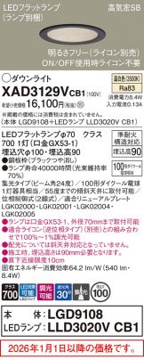 XAD3129VCB1