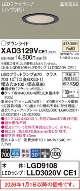 XAD3129VCE1