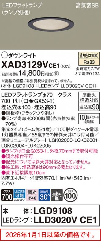 XAD3129VCE1