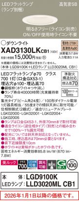 XAD3130LKCB1