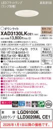 XAD3130LKCE1