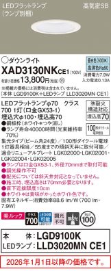 XAD3130NKCE1