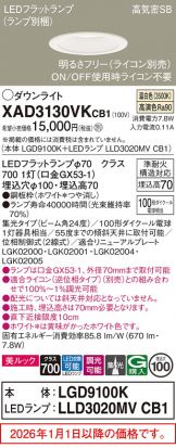XAD3130VKCB1