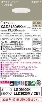 XAD3130VKCE1