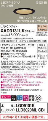 XAD3131LKCB1
